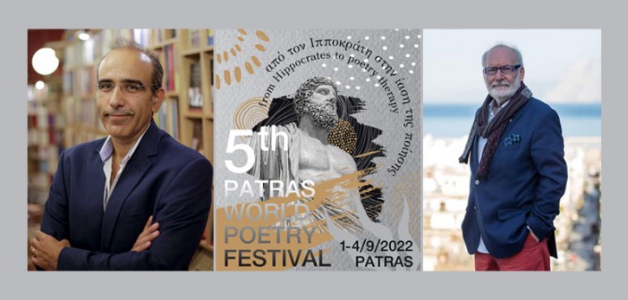 5ο φεστιβάλ ποίησης - Πάτρα