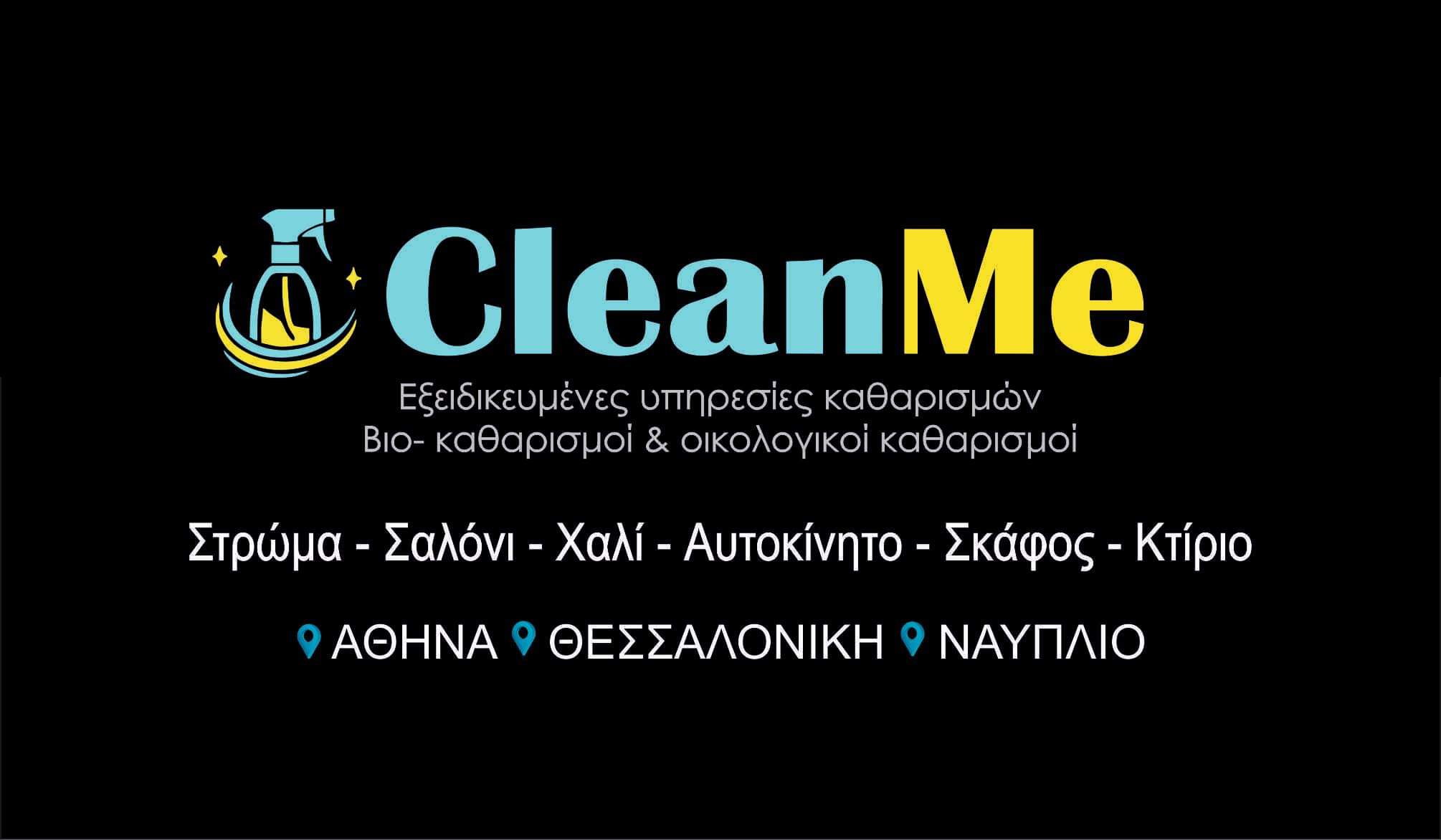 cleanme1